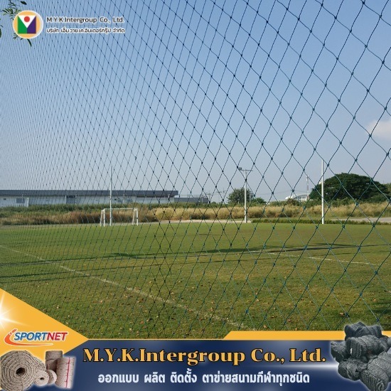 โรงงานผลิตตาข่ายสนามฟุตบอล